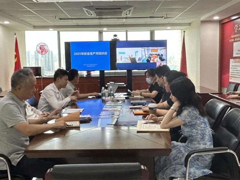 黃山公司（深安實(shí)業(yè)公司）召開(kāi)2025...